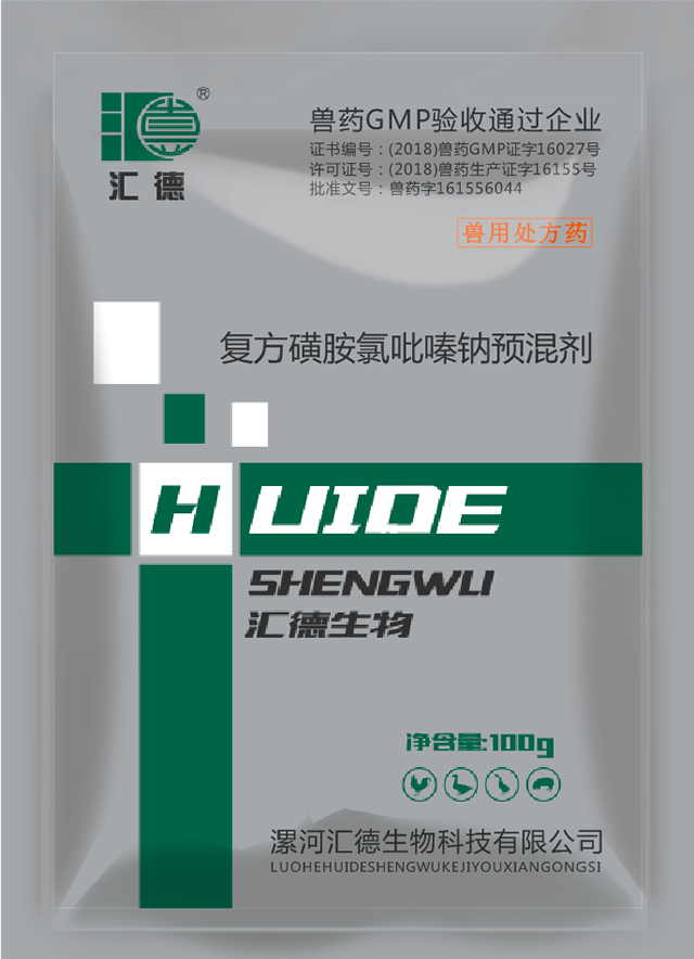 免费草逼视频网站复方磺胺氯吡嗪钠预混剂